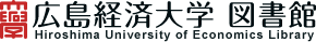 広島経済大学 図書館
