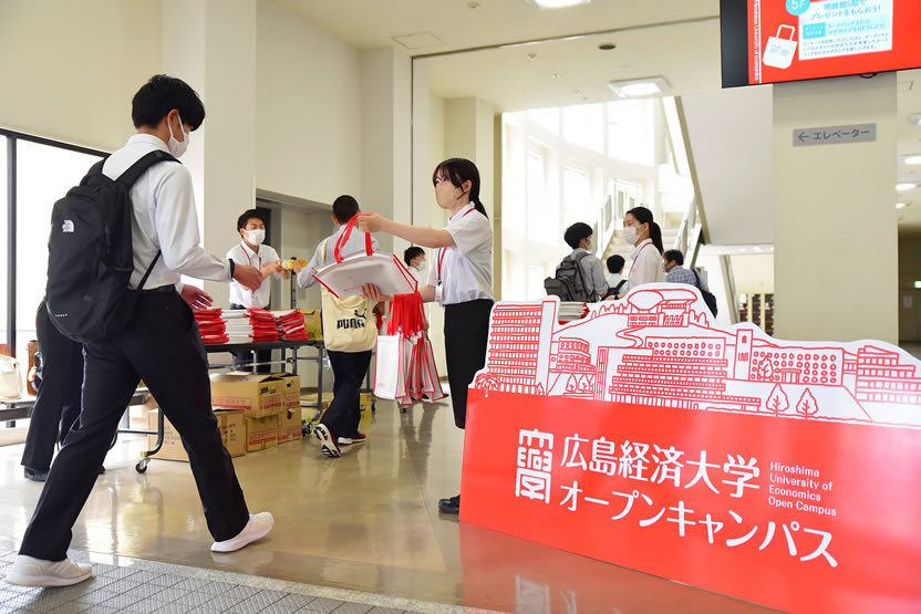 2023年6月のオープンキャンパスの様子|広島経済大学