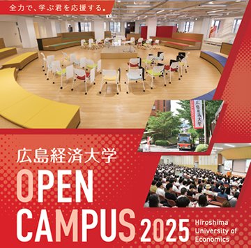 2025オープンキャンパス チラシ