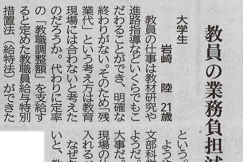 資料で読む教育と戦争 : 学生新聞を中心として 9・11ジェネレーション ―米国留学中の女子高生が学んだ「戦争