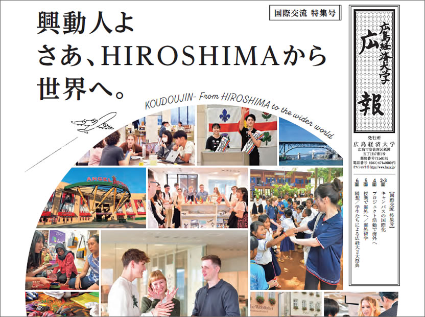 大学広報誌