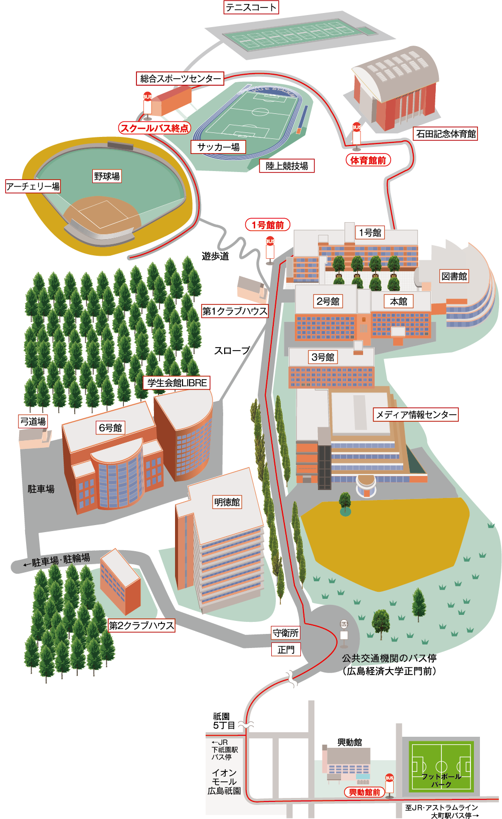 交通アクセス 広島経済大学