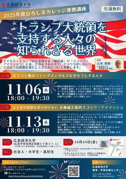 2025年度チラシ