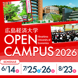 2026オープンキャンパス