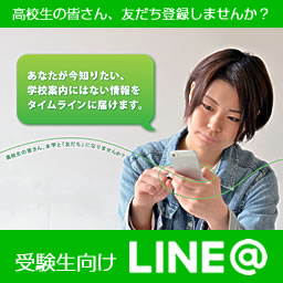 LINE@