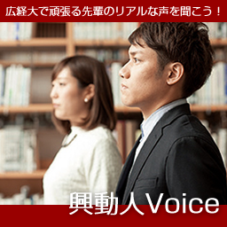 興動人Voice